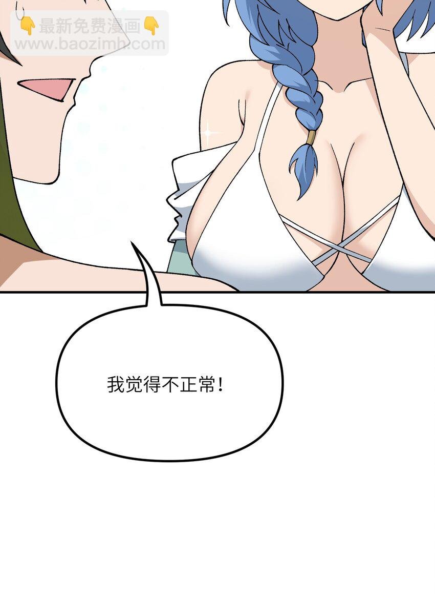 63 人家也不会游泳