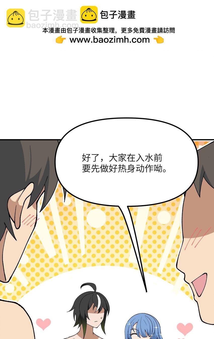 63 人家也不会游泳