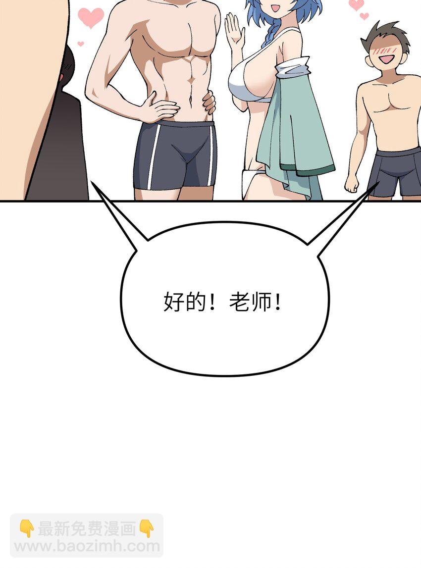 63 人家也不会游泳