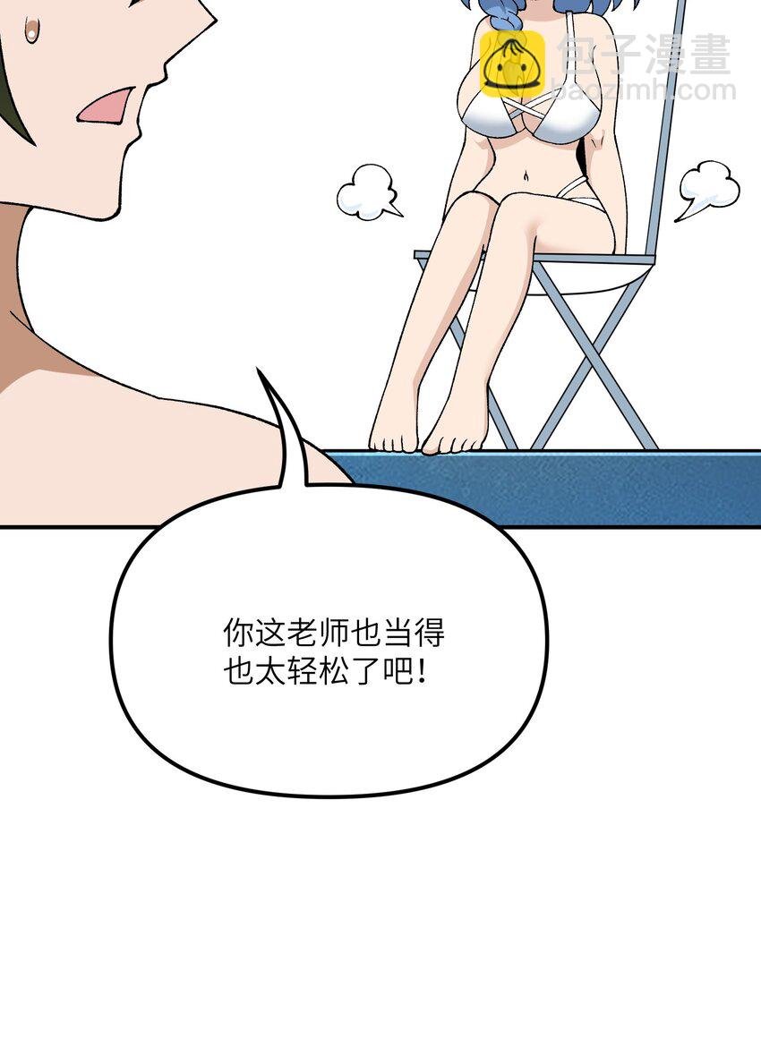 63 人家也不会游泳