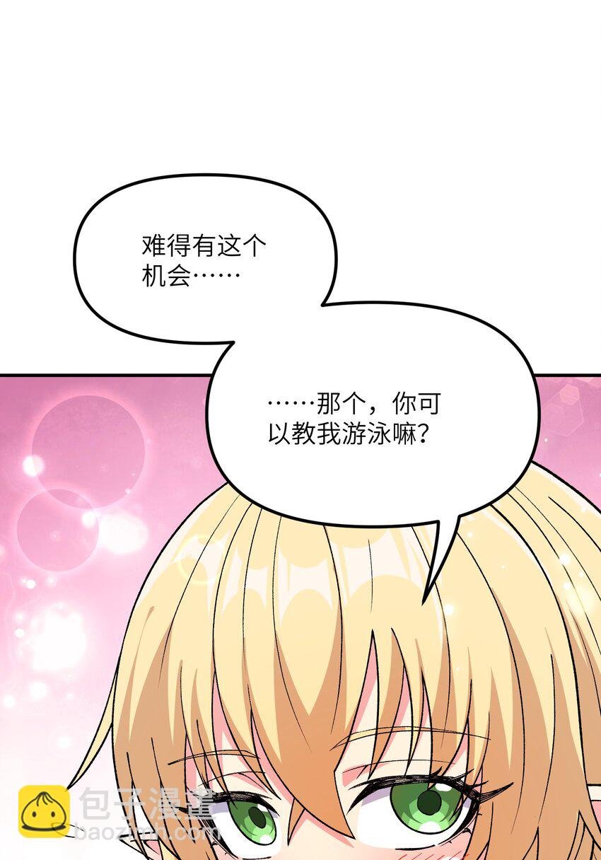 63 人家也不会游泳