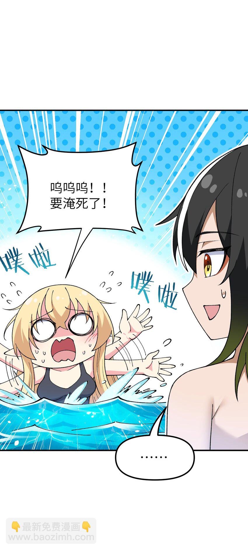 63 人家也不会游泳