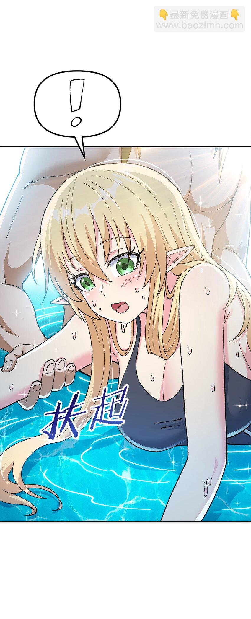 63 人家也不会游泳