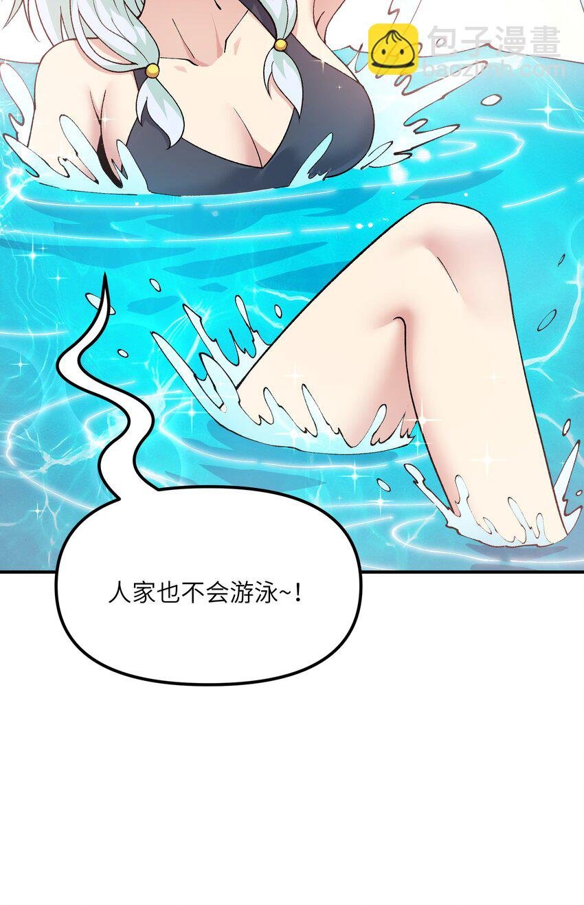 63 人家也不会游泳