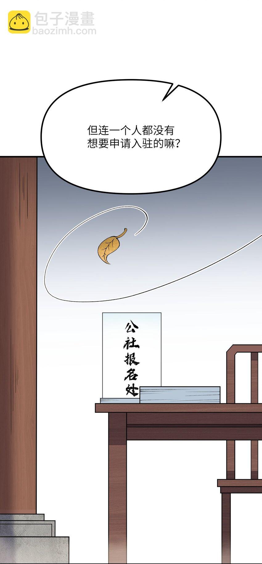 68 重建大夏公信力