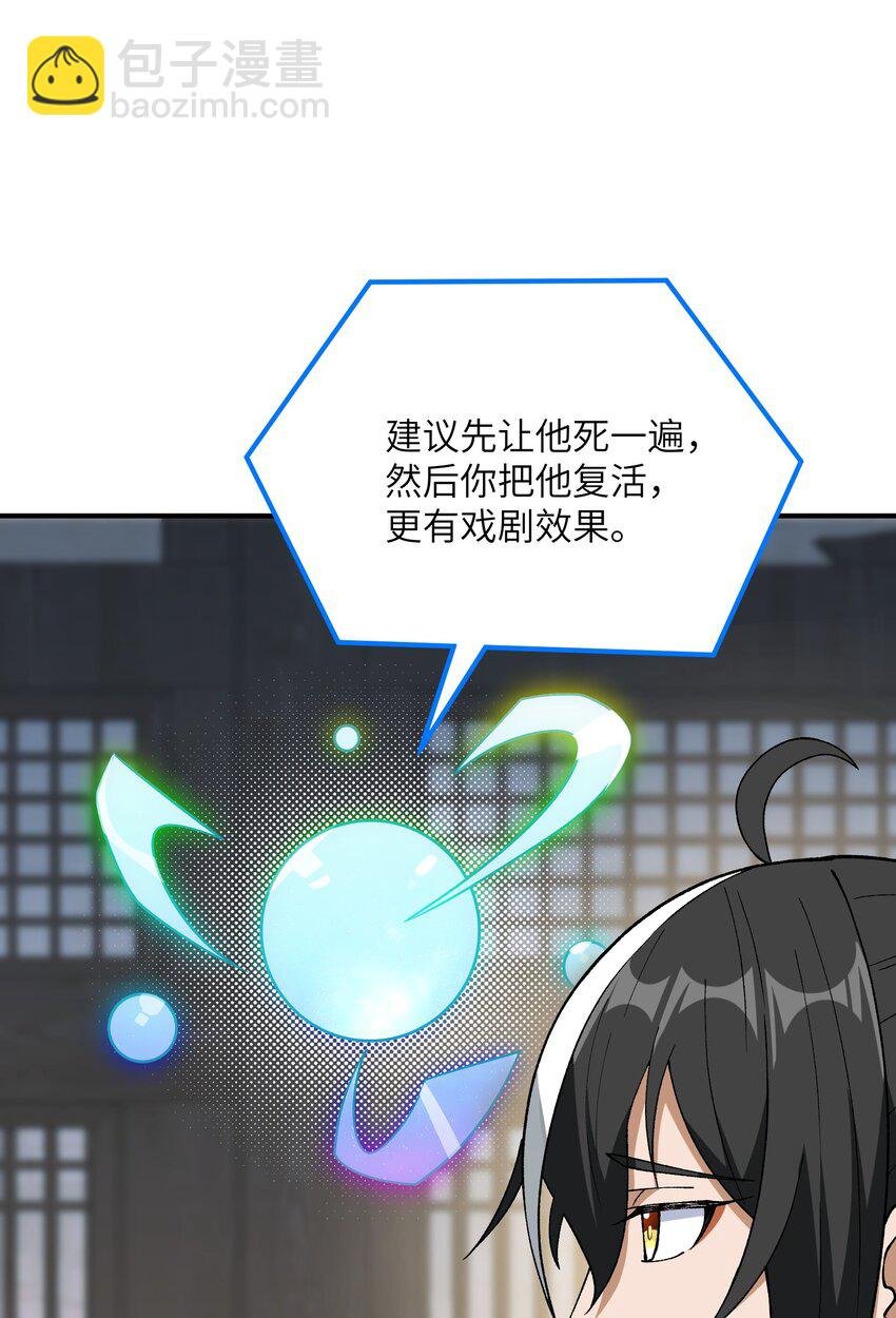 68 重建大夏公信力