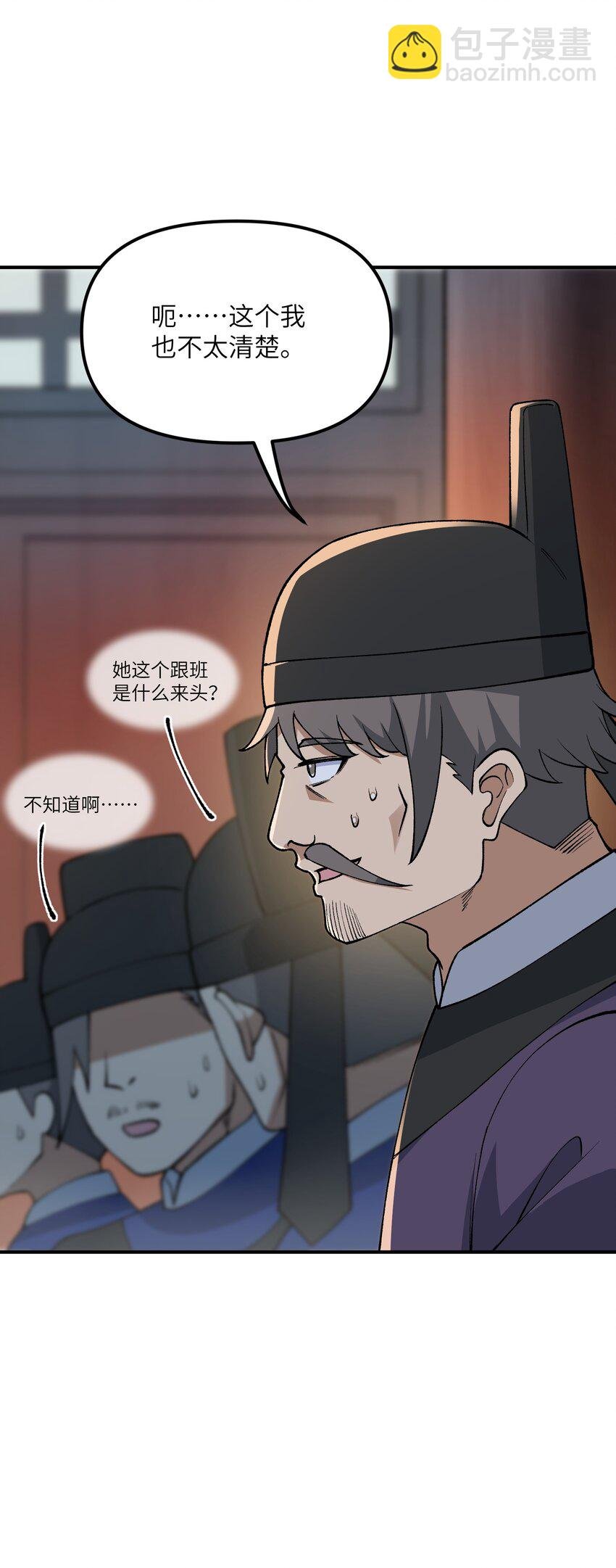 71 整顿作风