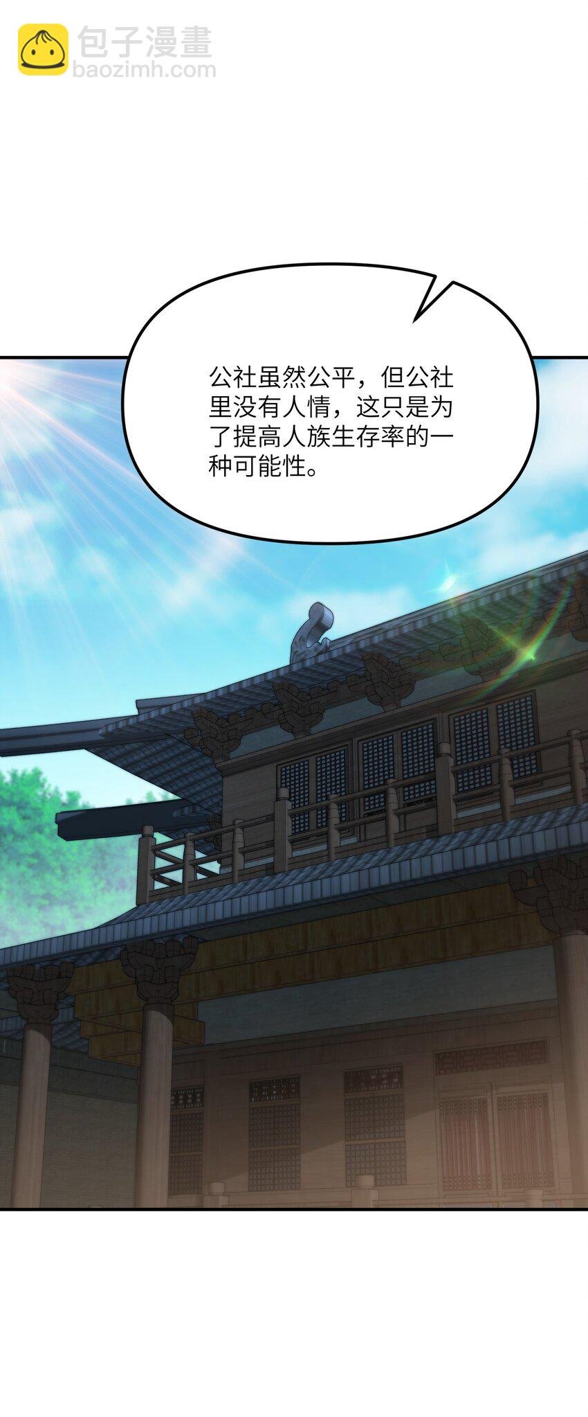73 一荣俱荣一损俱损