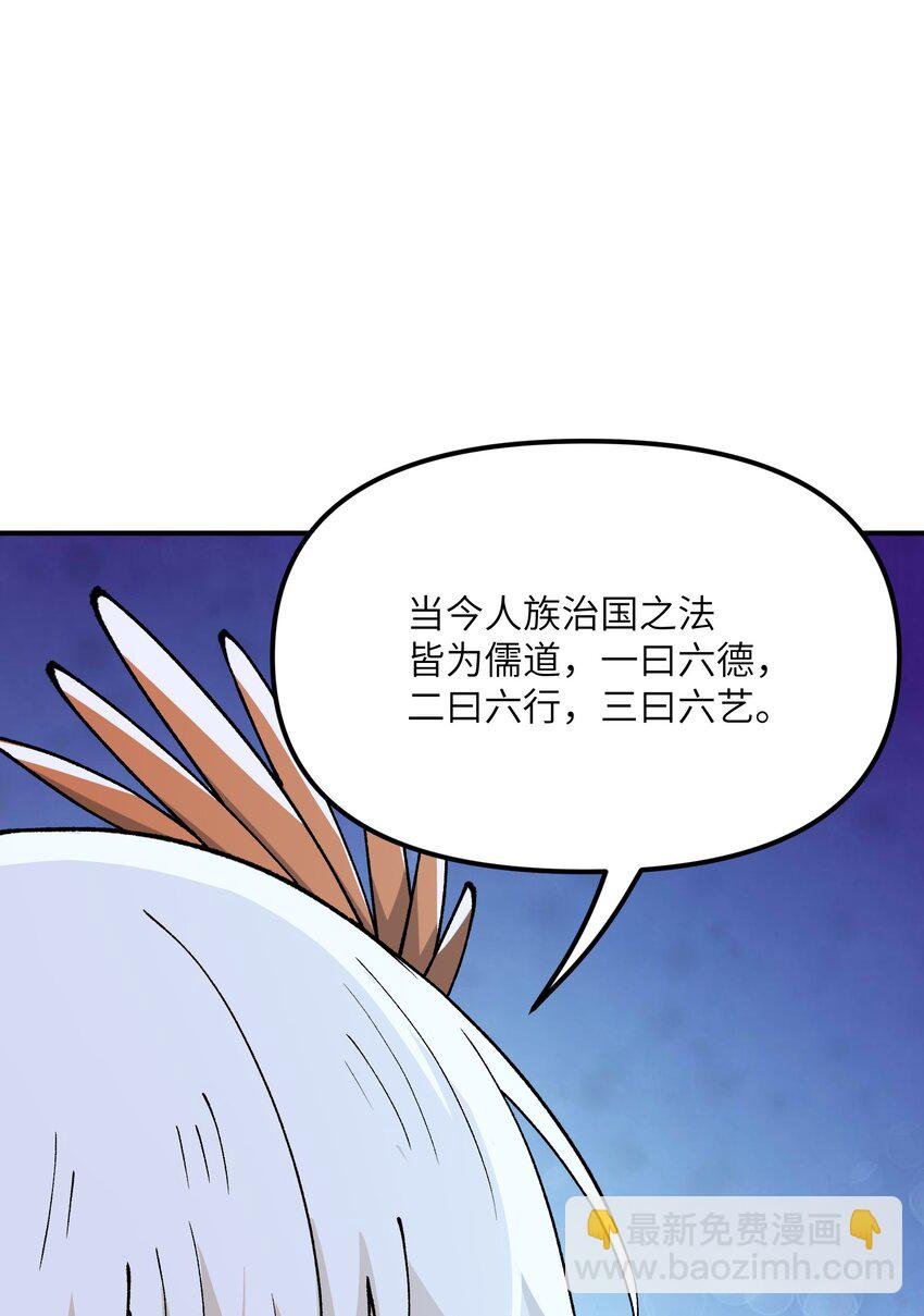74 孔家赶考