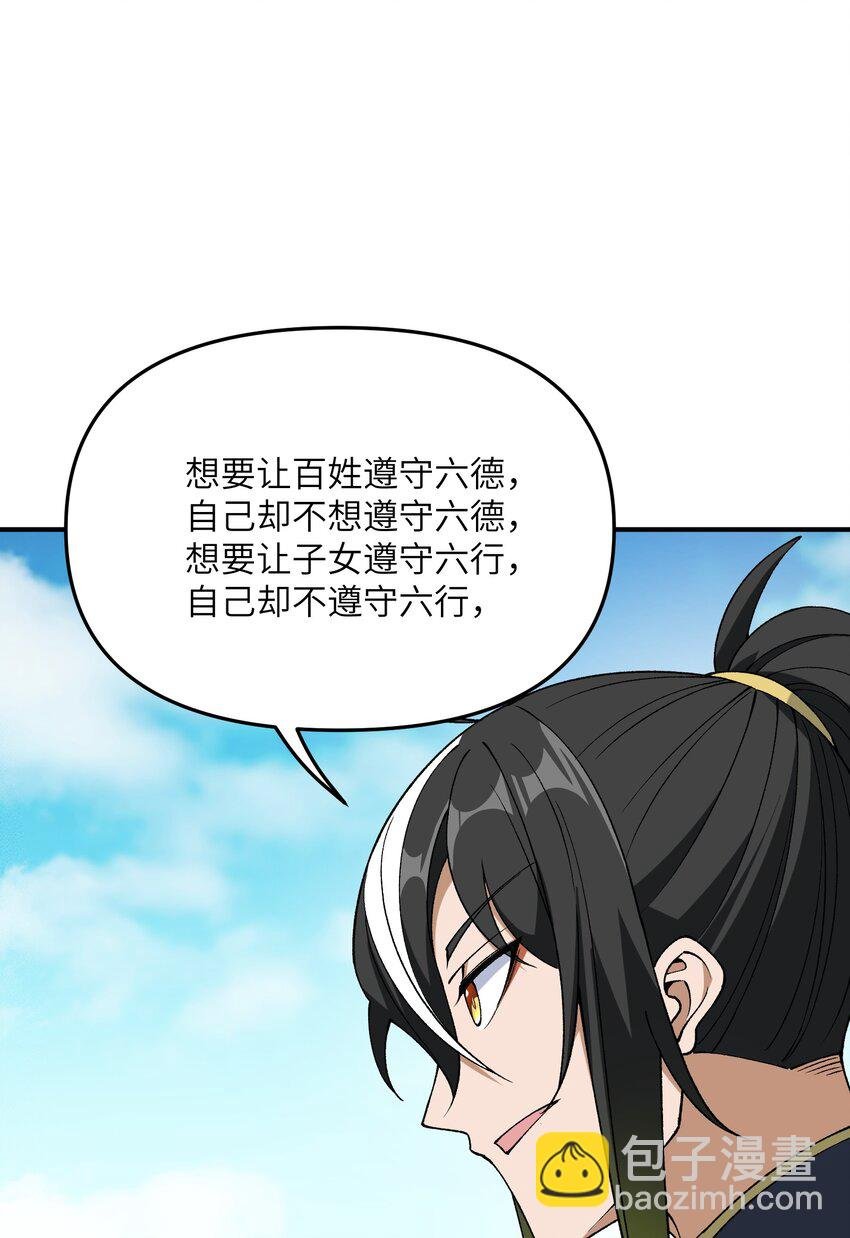 74 孔家赶考