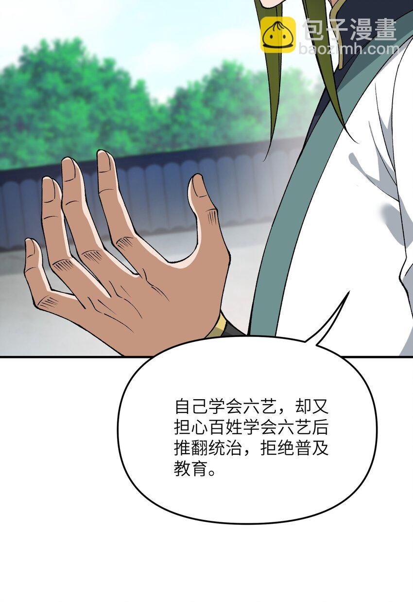 74 孔家赶考