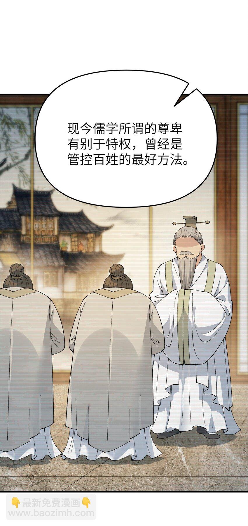 74 孔家赶考