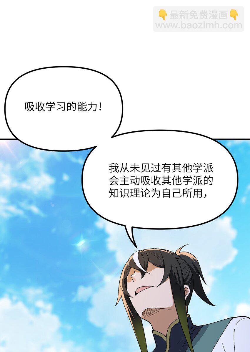 74 孔家赶考