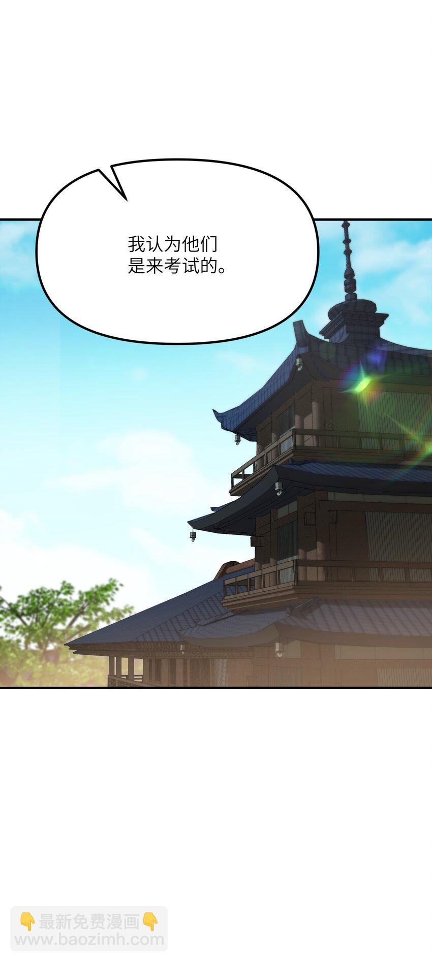 74 孔家赶考
