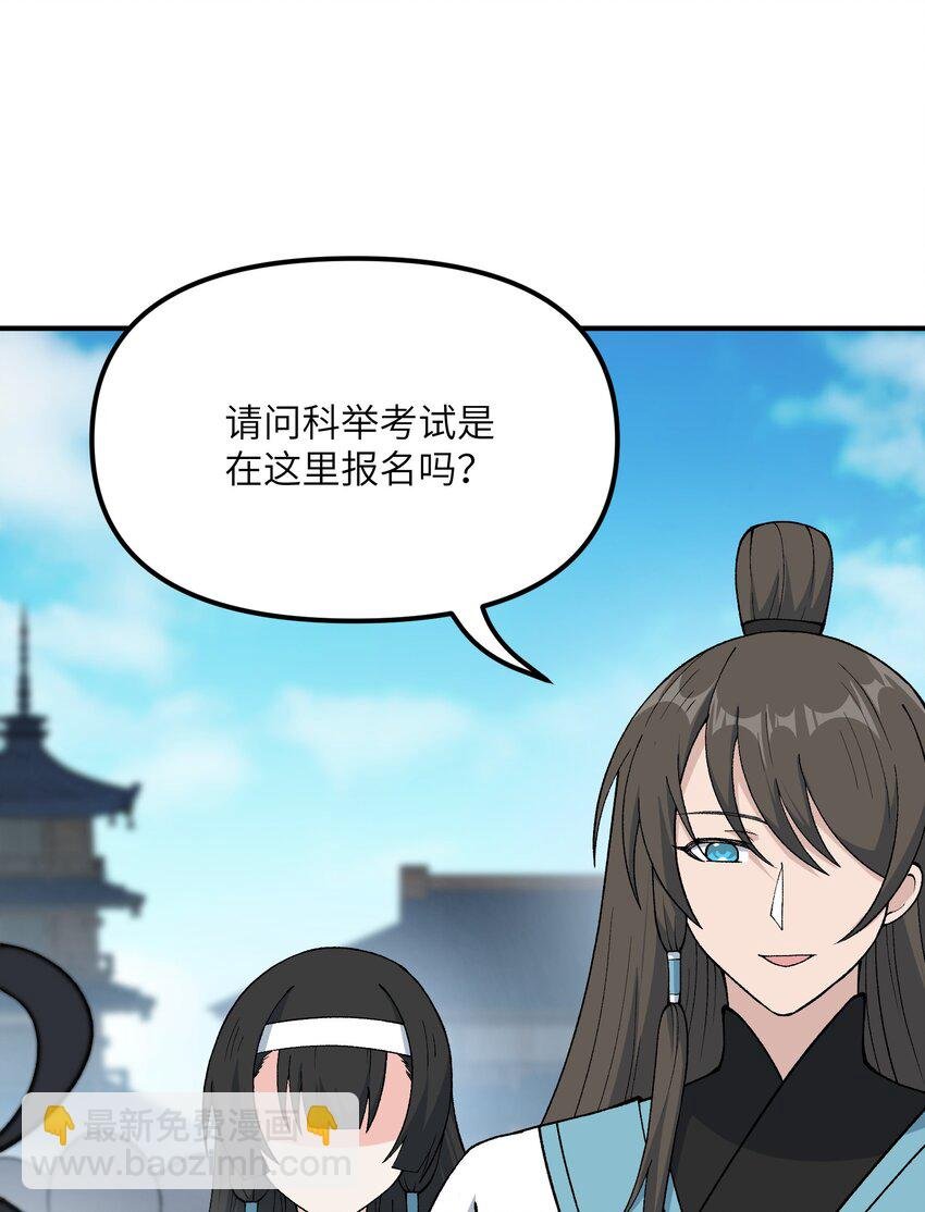 74 孔家赶考