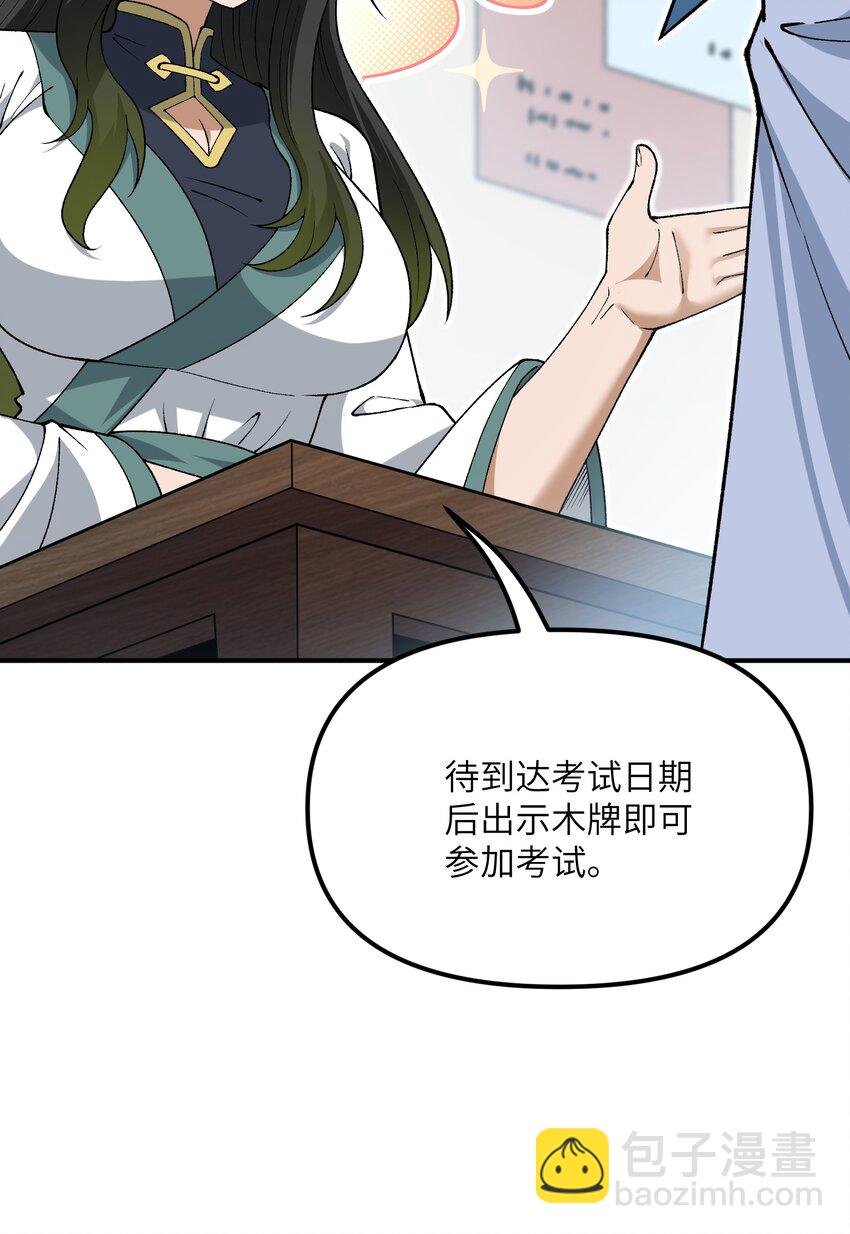 74 孔家赶考