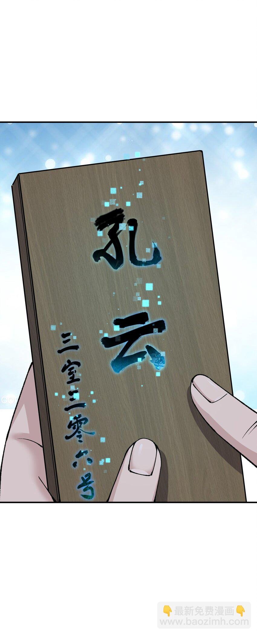 74 孔家赶考