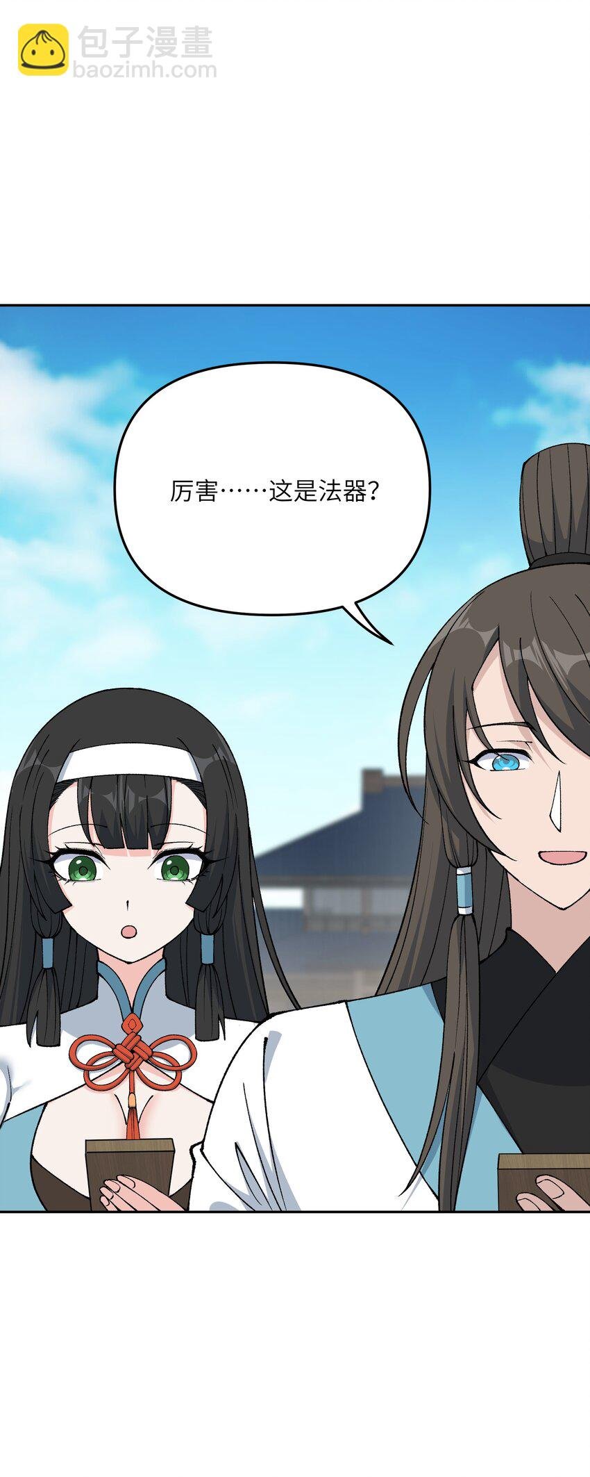74 孔家赶考