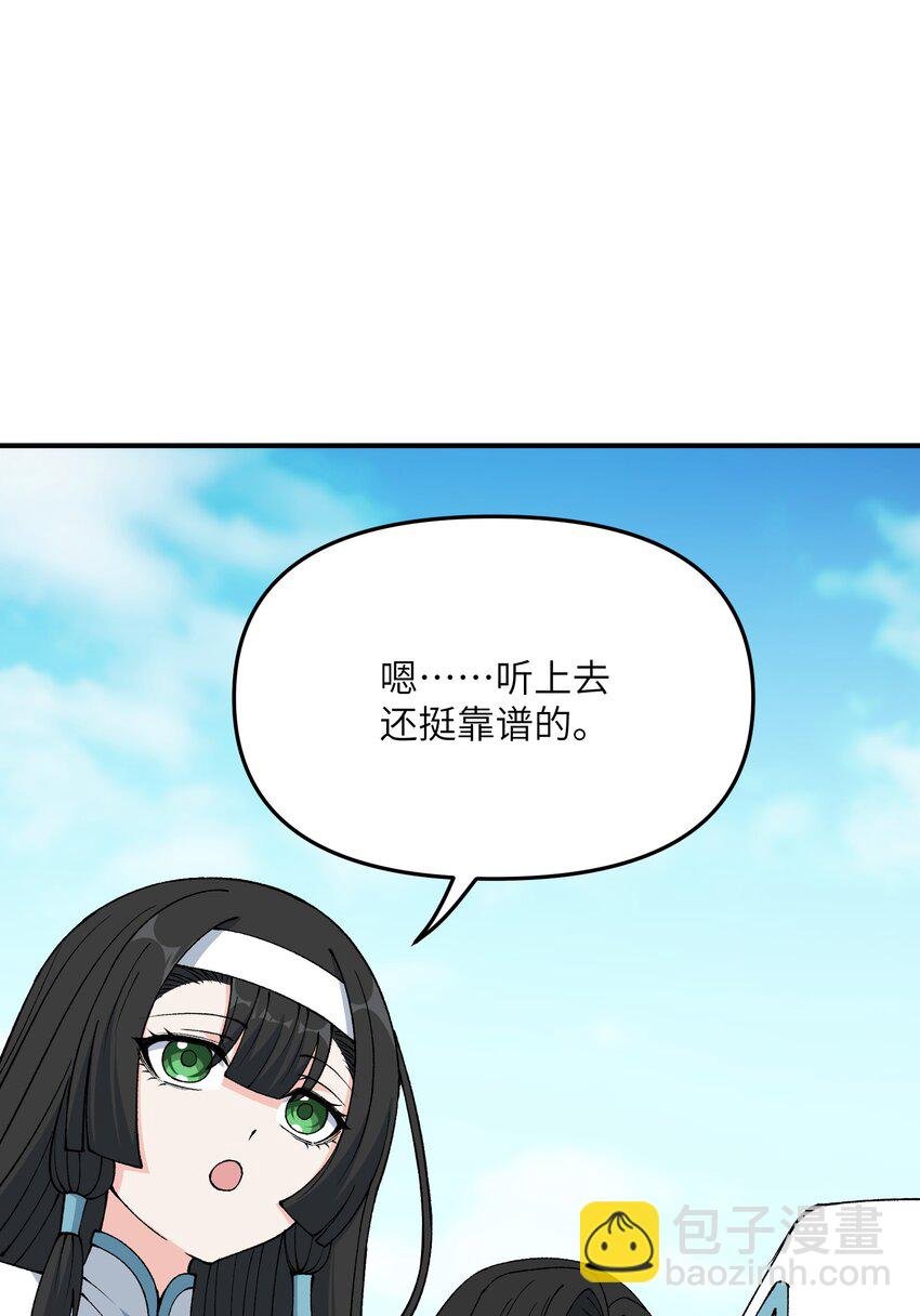 74 孔家赶考