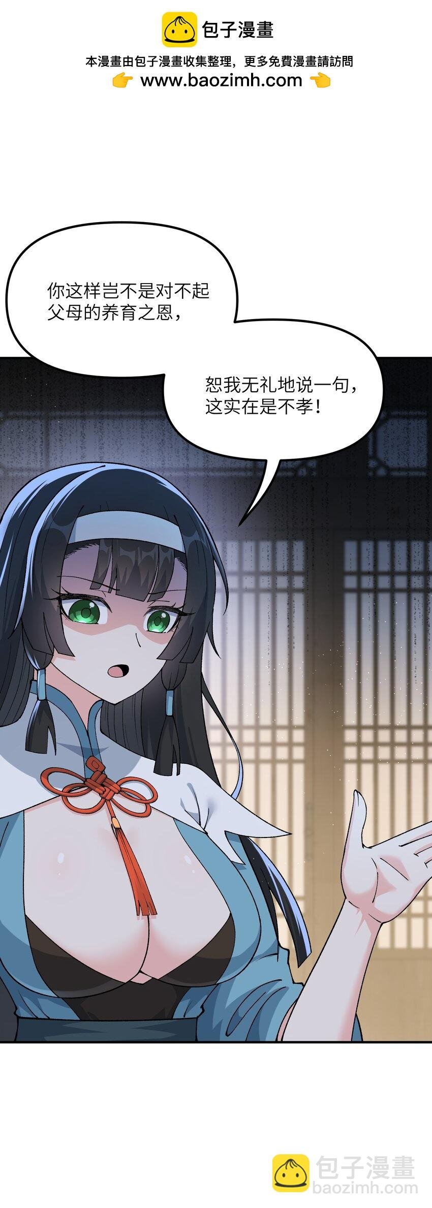 75 孔大小姐无法理解
