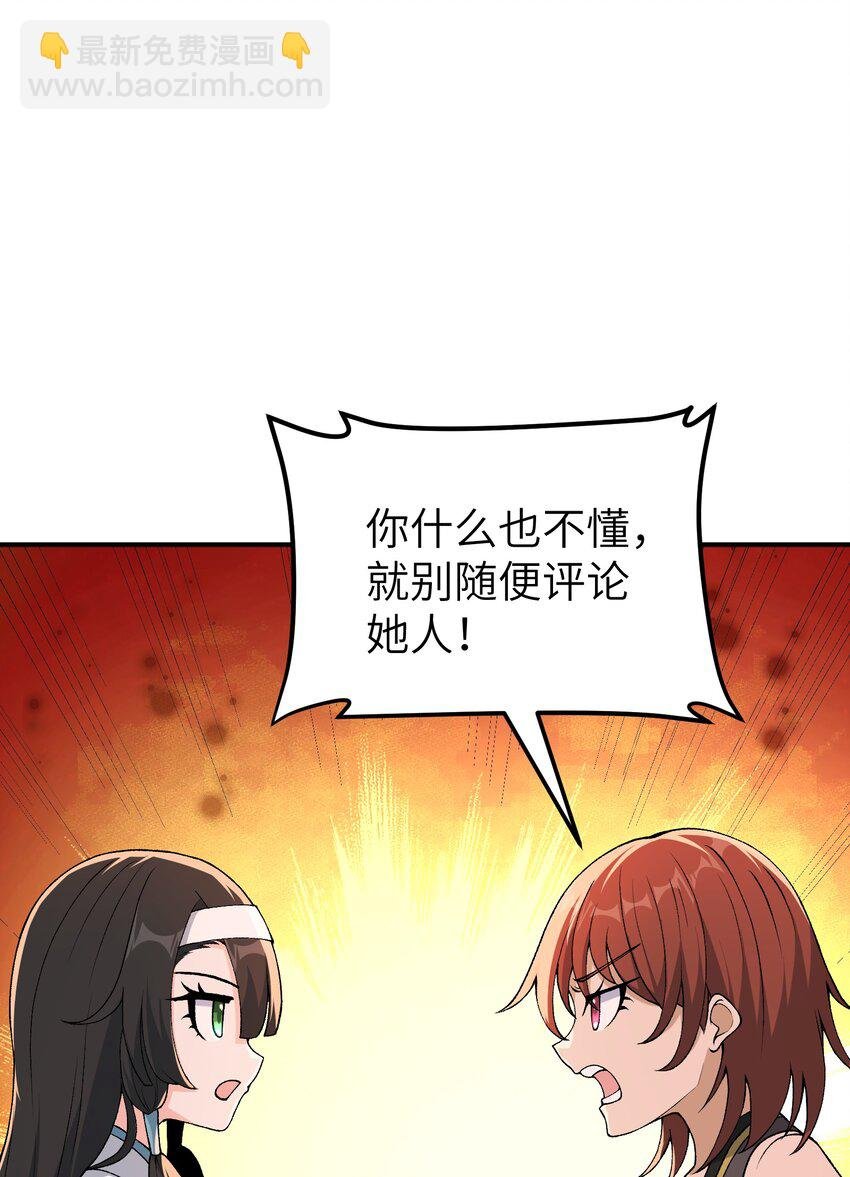 75 孔大小姐无法理解
