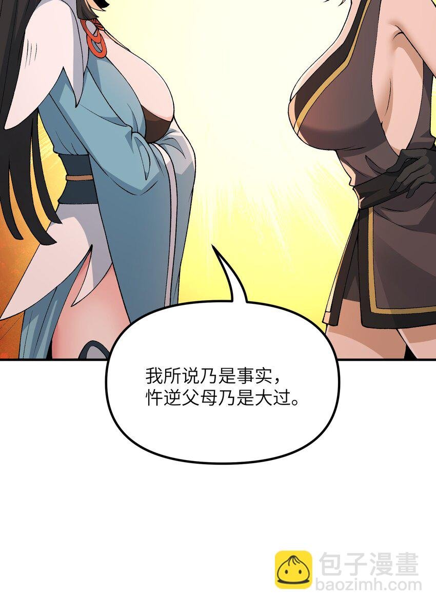75 孔大小姐无法理解