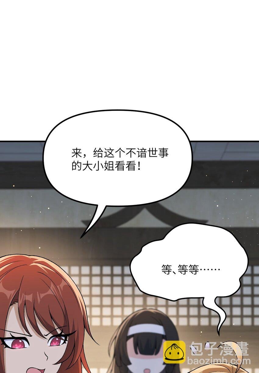 75 孔大小姐无法理解