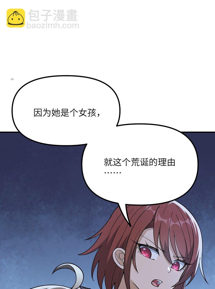 75 孔大小姐无法理解