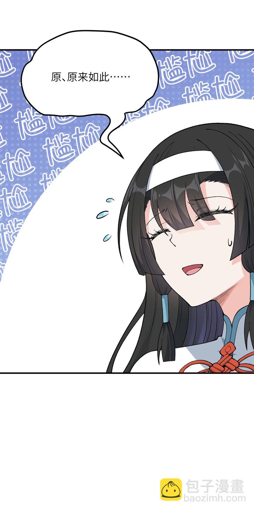 75 孔大小姐无法理解