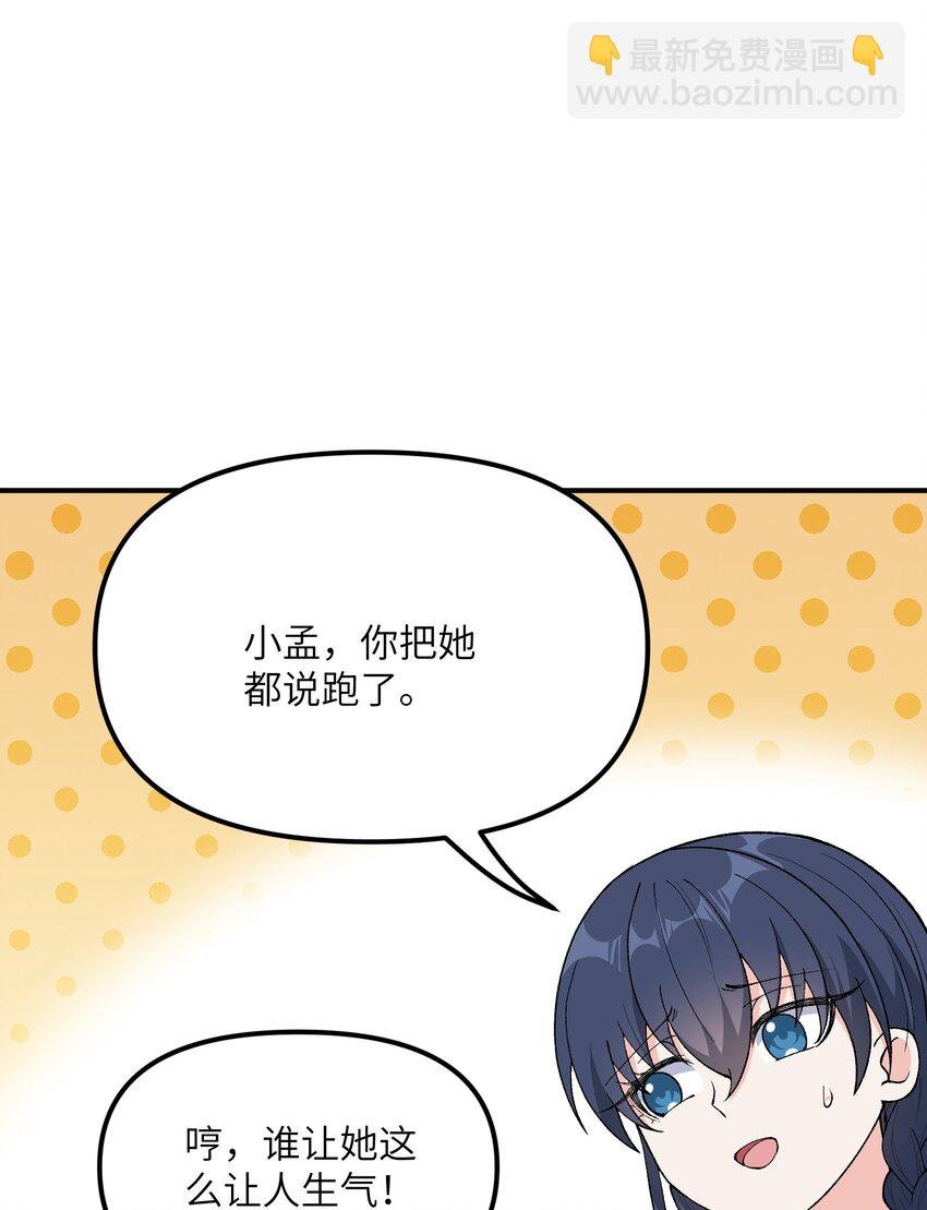 75 孔大小姐无法理解