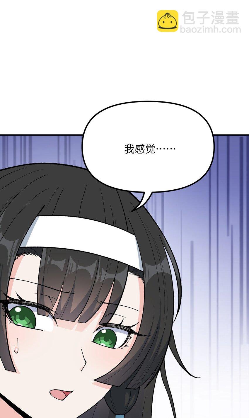 75 孔大小姐无法理解