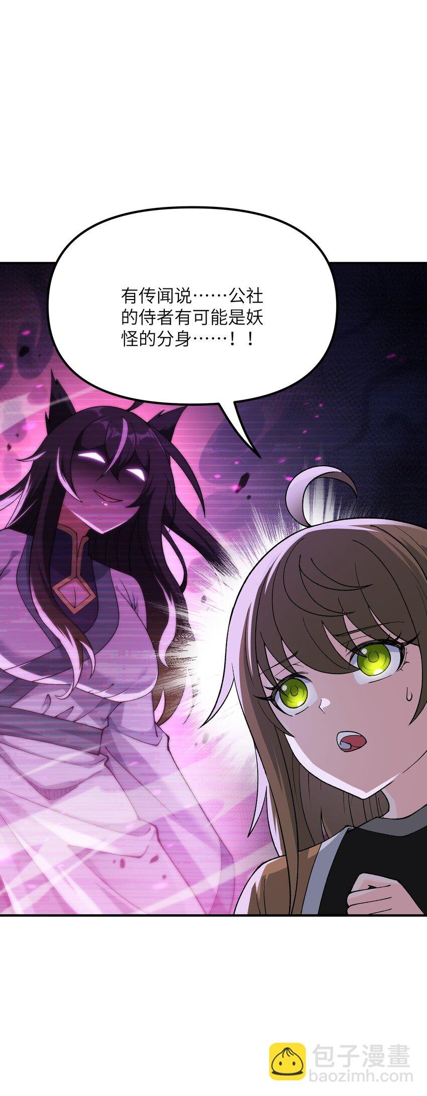 76 公私分明