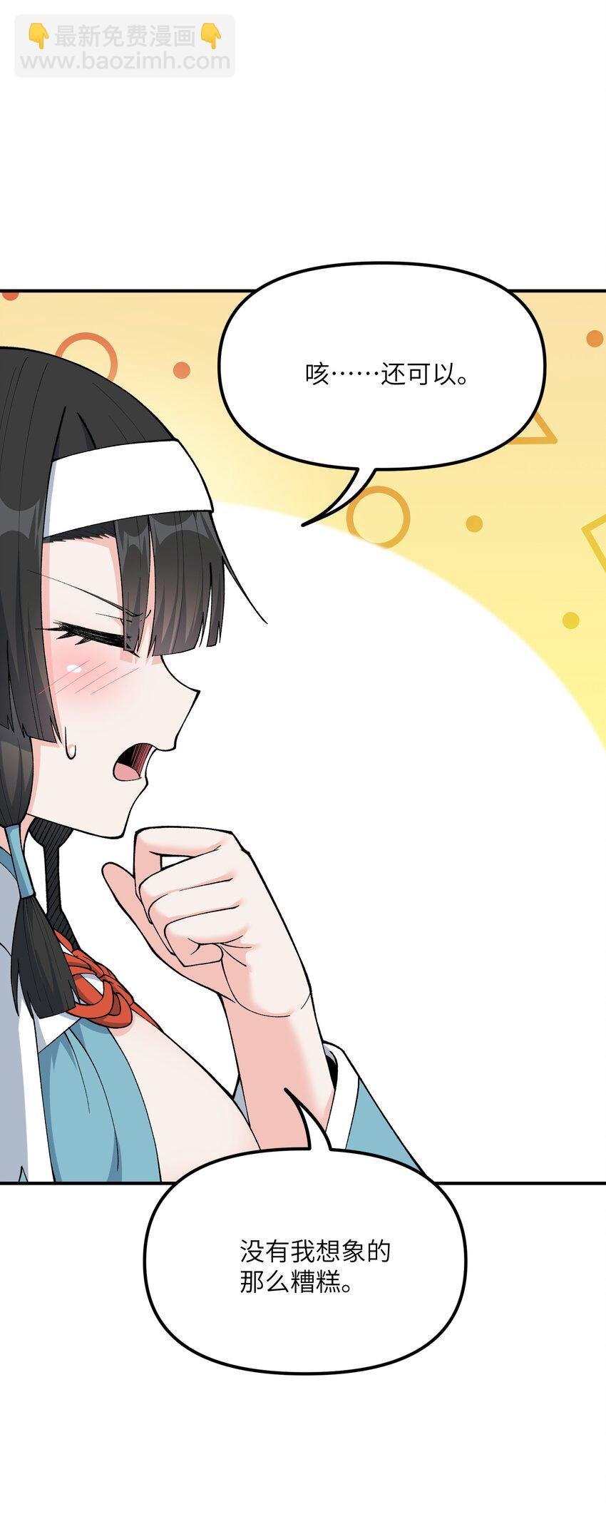 76 公私分明