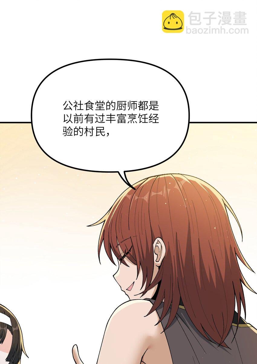 76 公私分明