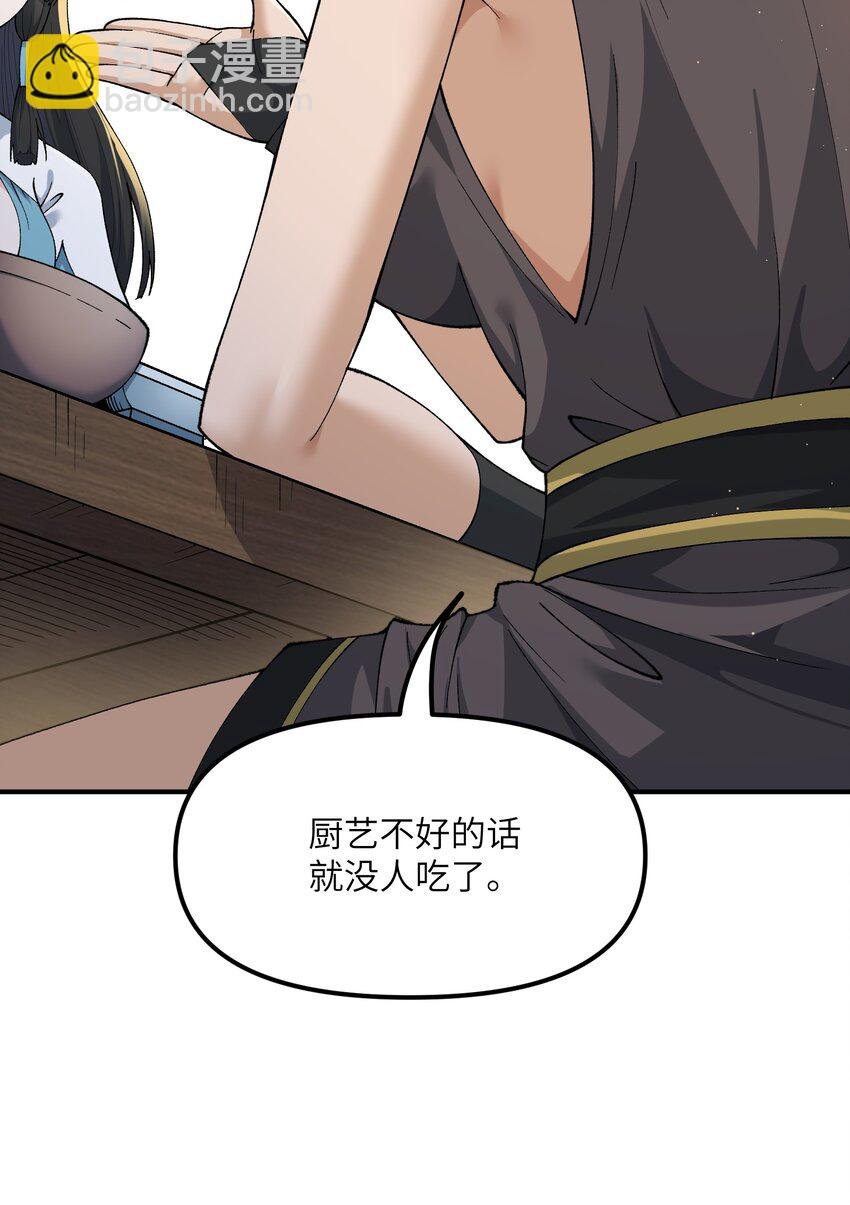 76 公私分明