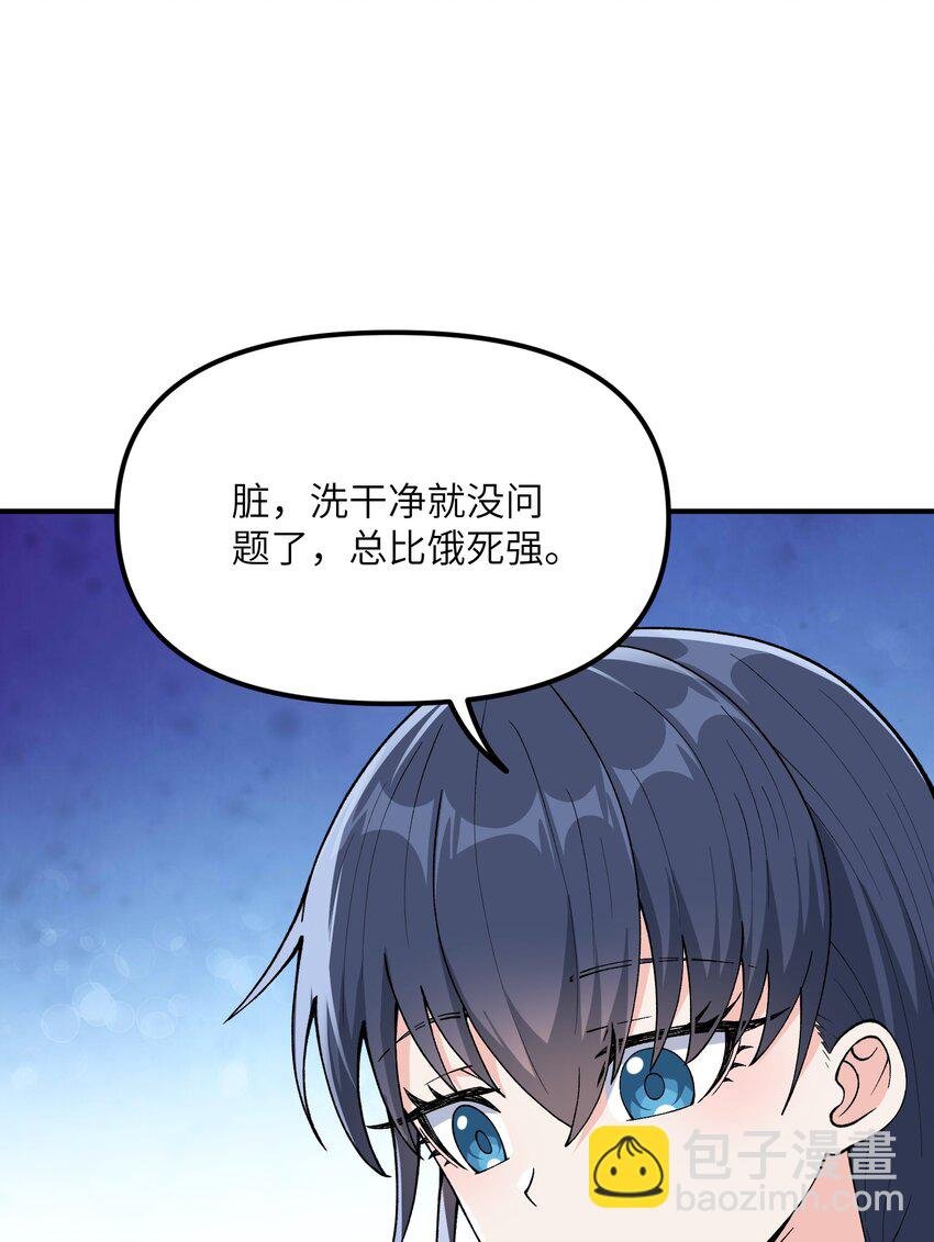 76 公私分明