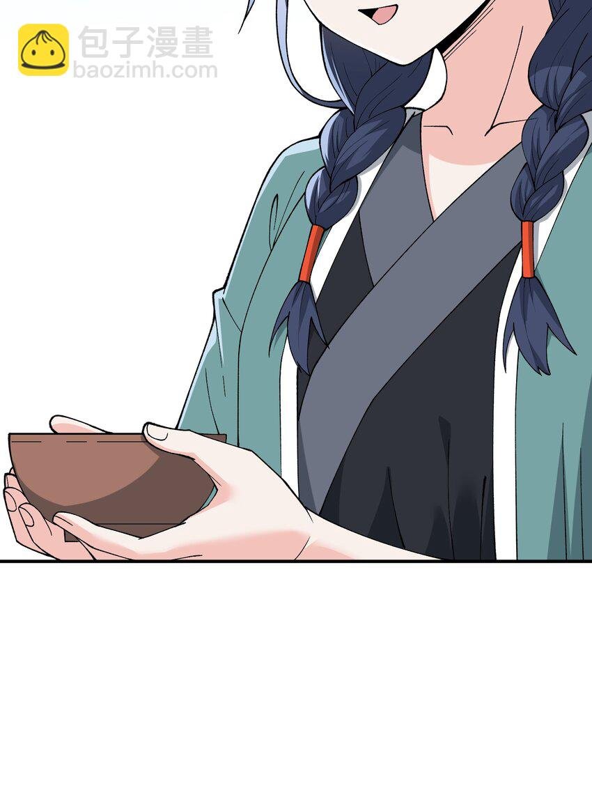 76 公私分明