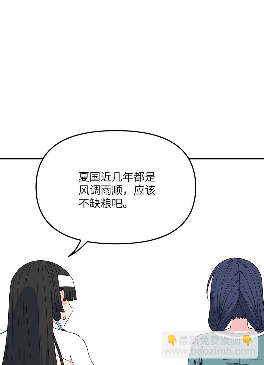 76 公私分明