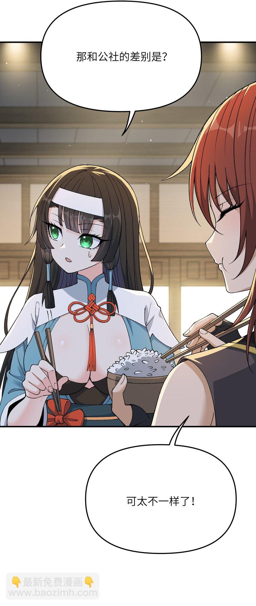 76 公私分明