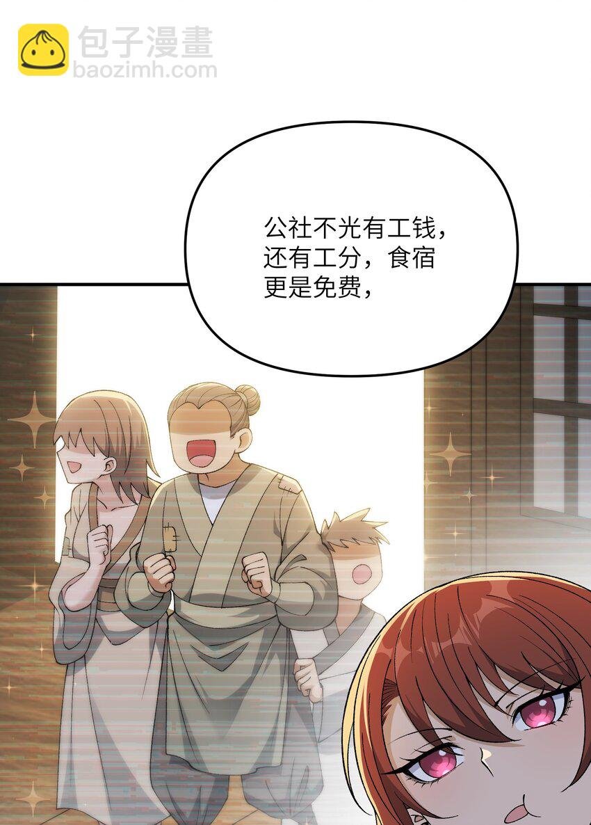 76 公私分明