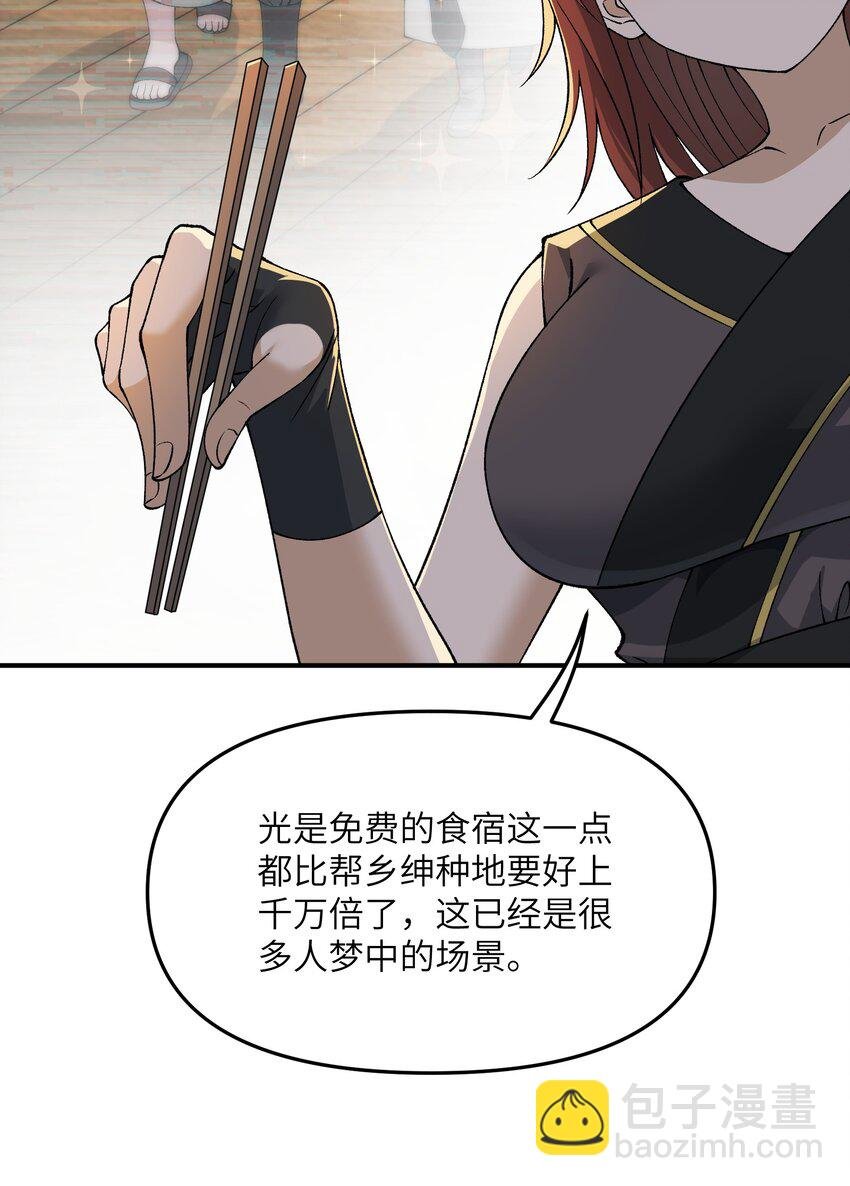 76 公私分明