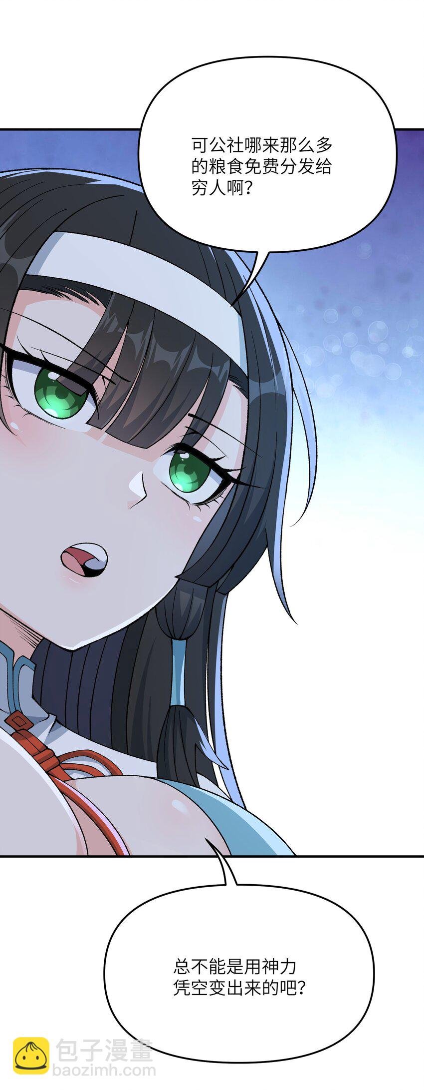 76 公私分明