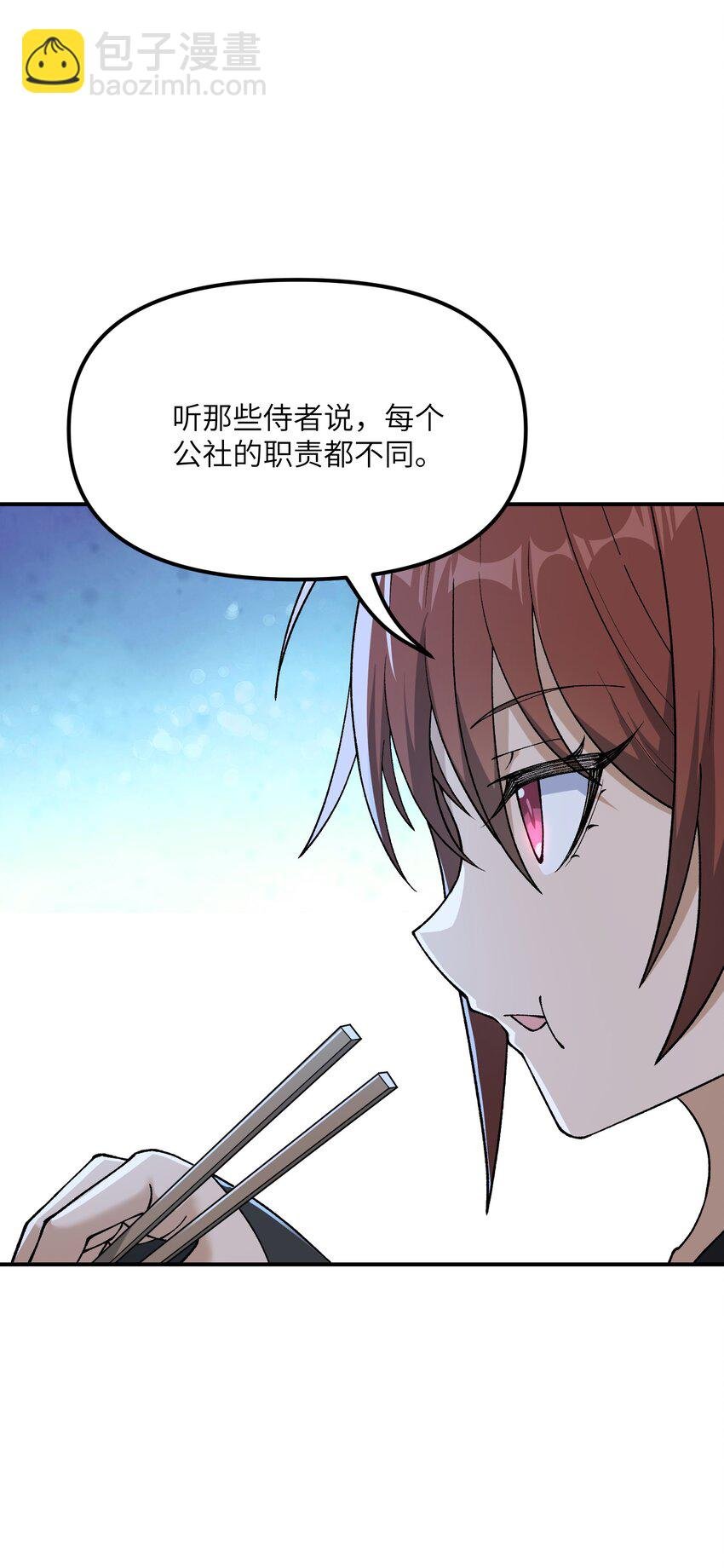 76 公私分明