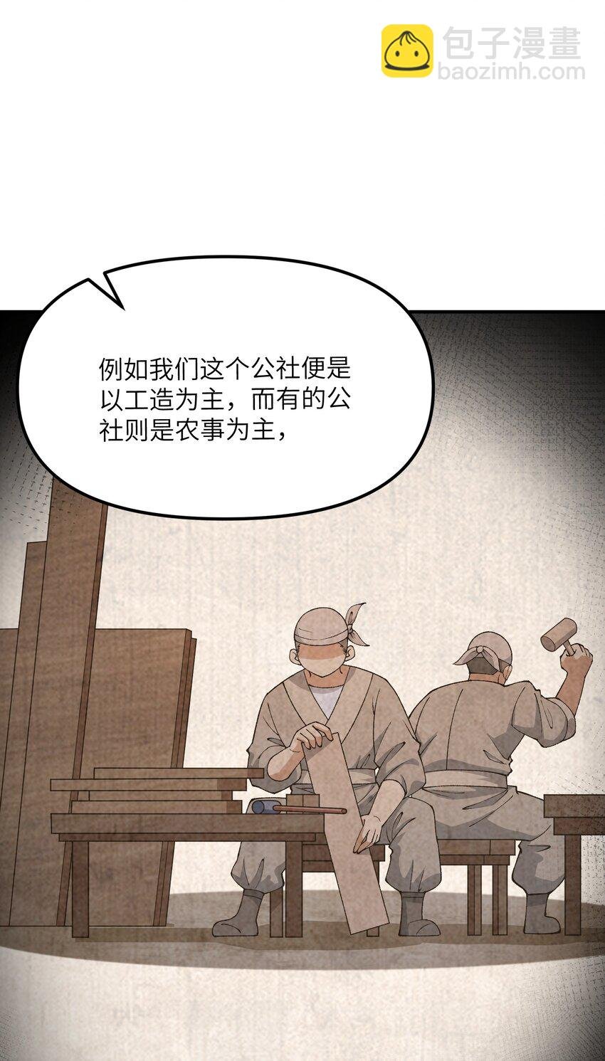 76 公私分明