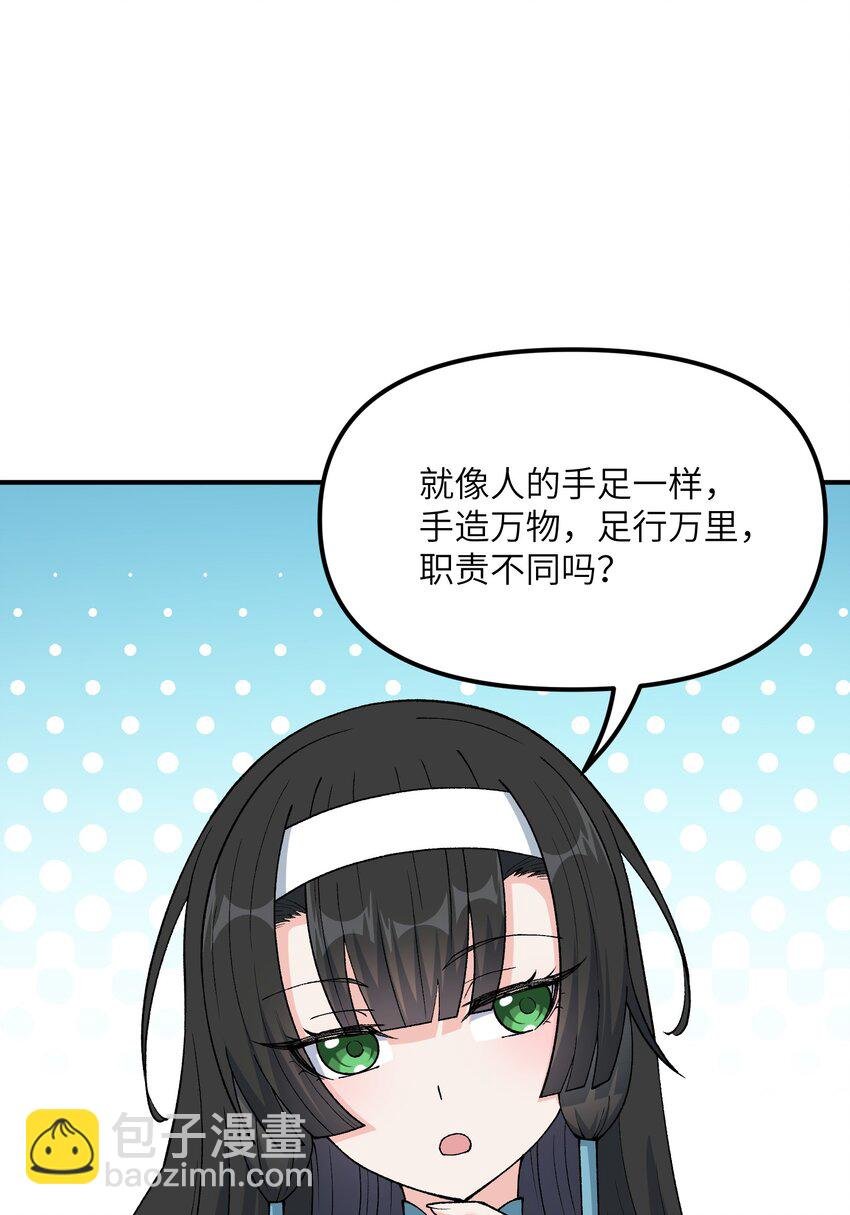 76 公私分明
