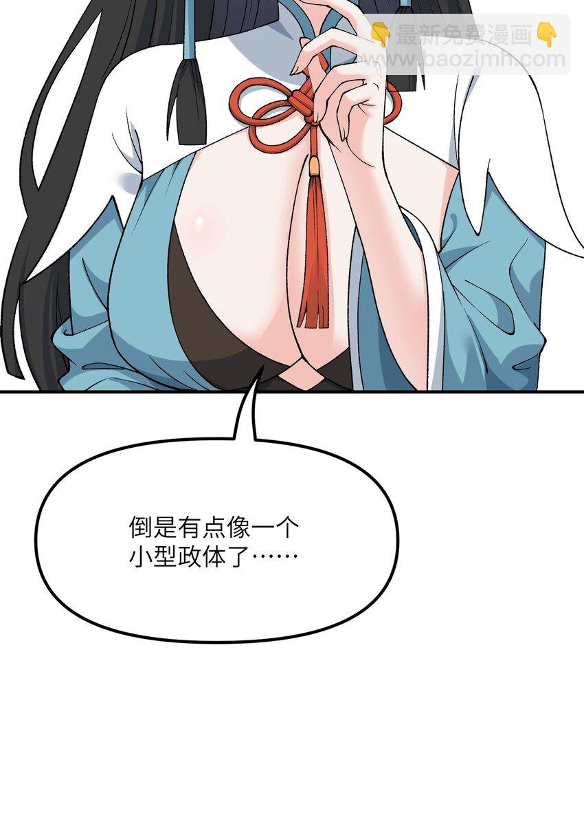 76 公私分明