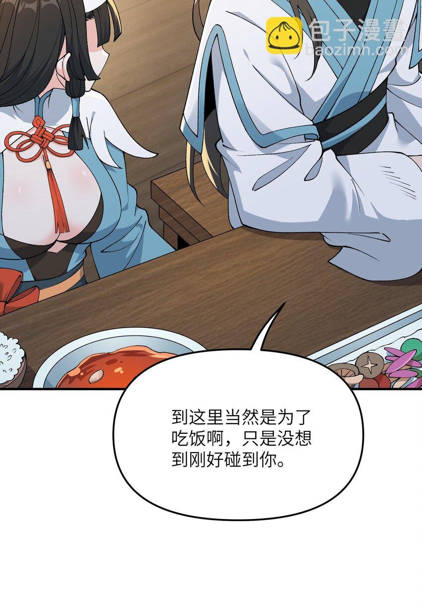 76 公私分明