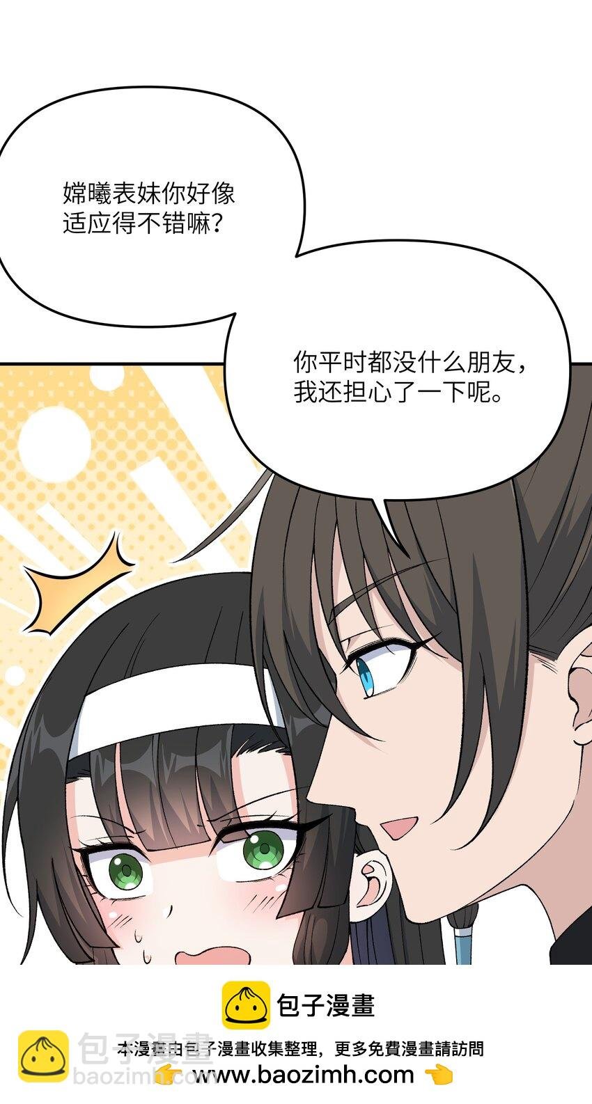 76 公私分明
