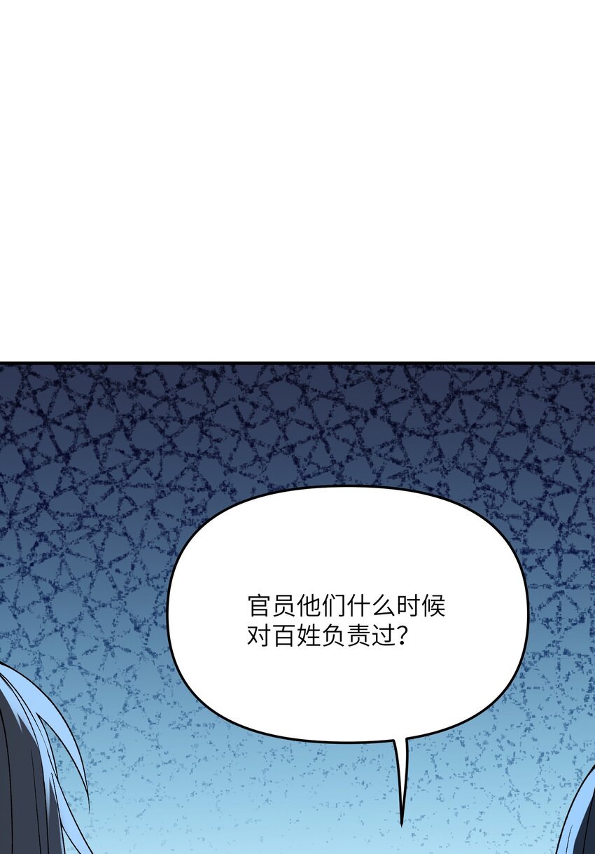 77 全民参与的改革实验