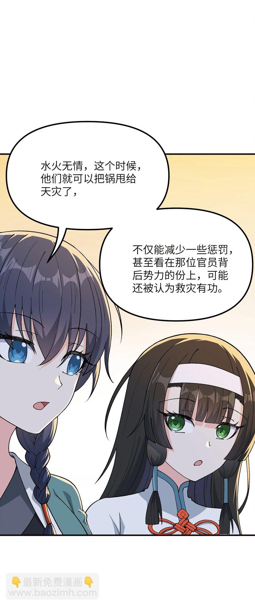77 全民参与的改革实验